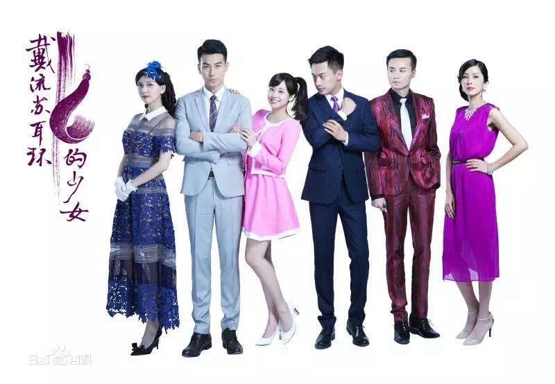 The Girl in Tassel Earring Photos 2761787 MyDramaList