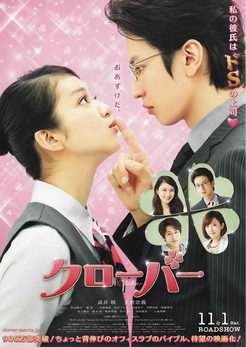 Clover (2014) MyDramaList
