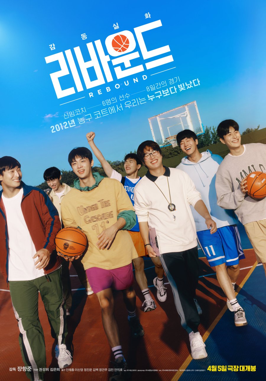 Korean Sports Movie "Rebound" Entices Cinemagoers MyDramaList (ES)