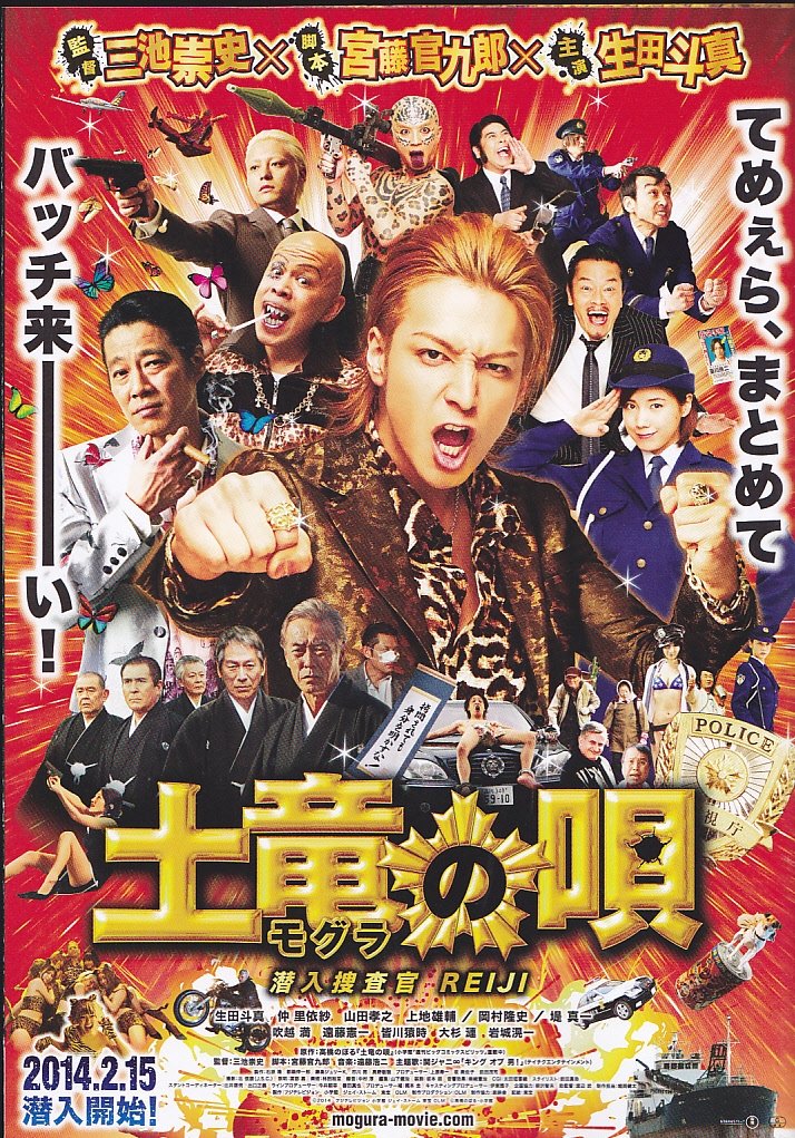 The Mole Song Undercover Agent Reiji (2014) MyDramaList