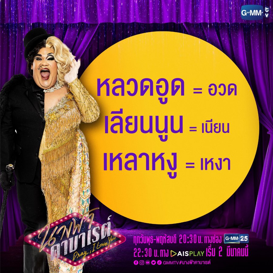 Drag, I Love You Photos 2911787 MyDramaList