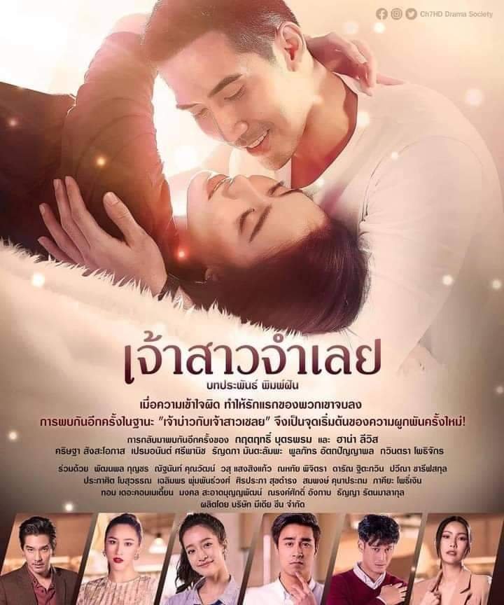 Jao Sao Jum Loey MyDramaList