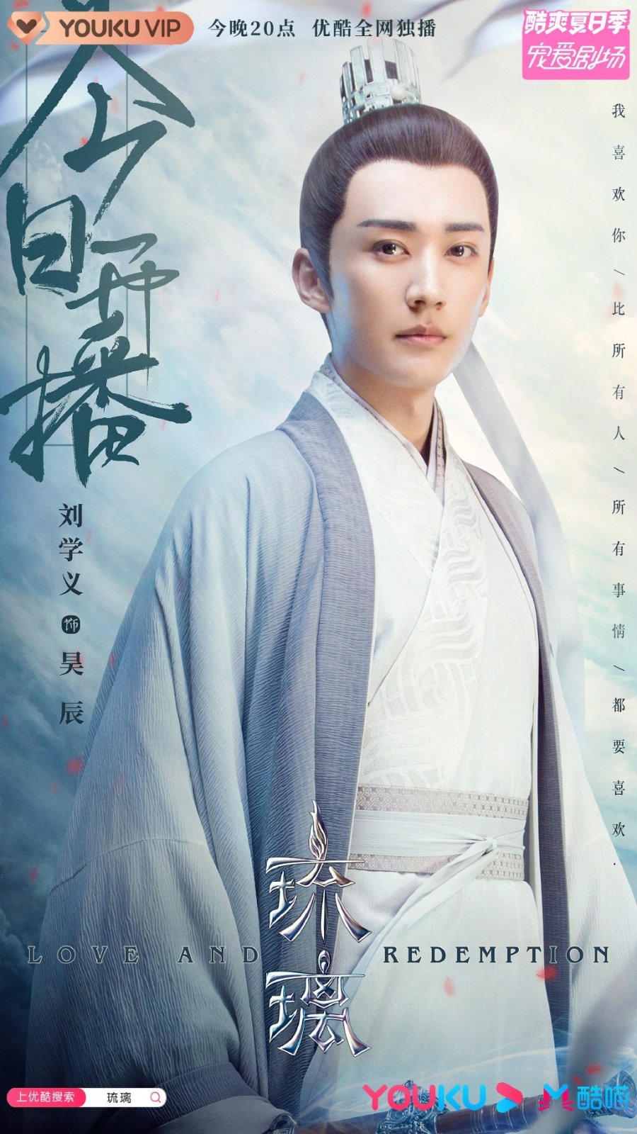 Love and Redemption Photos 1727487 MyDramaList