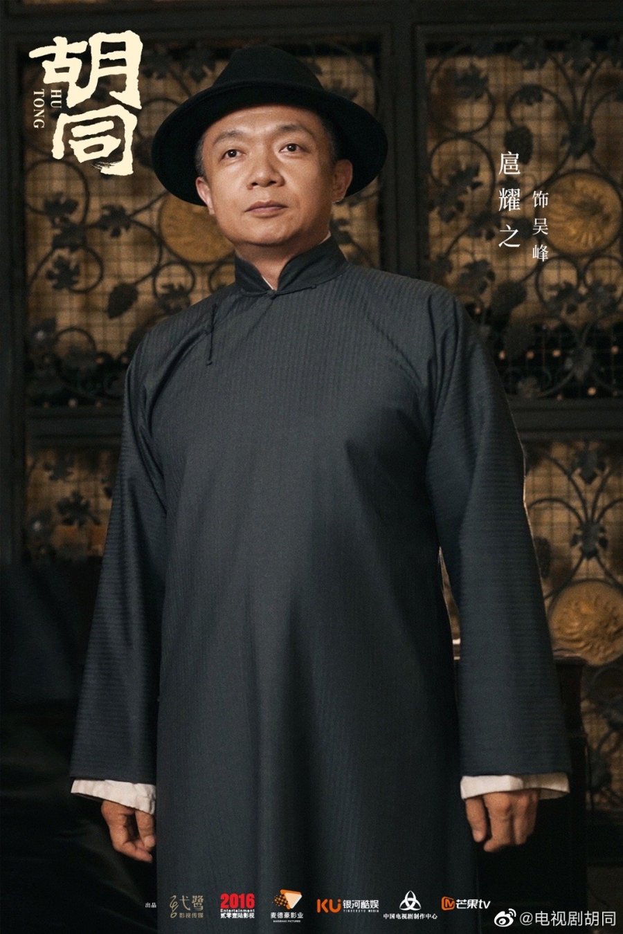 Hu Tong Chapter 1 Photos 3488343 MyDramaList