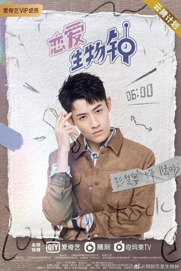 Love O'Clock Photos 2203287 MyDramaList