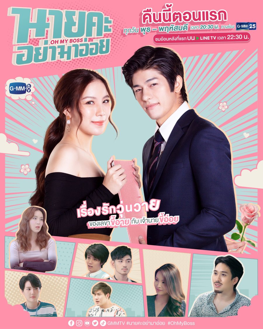 Oh My Boss Photos MyDramaList