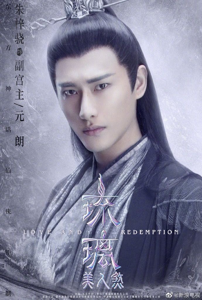 Love and Redemption Photos 3026543 MyDramaList