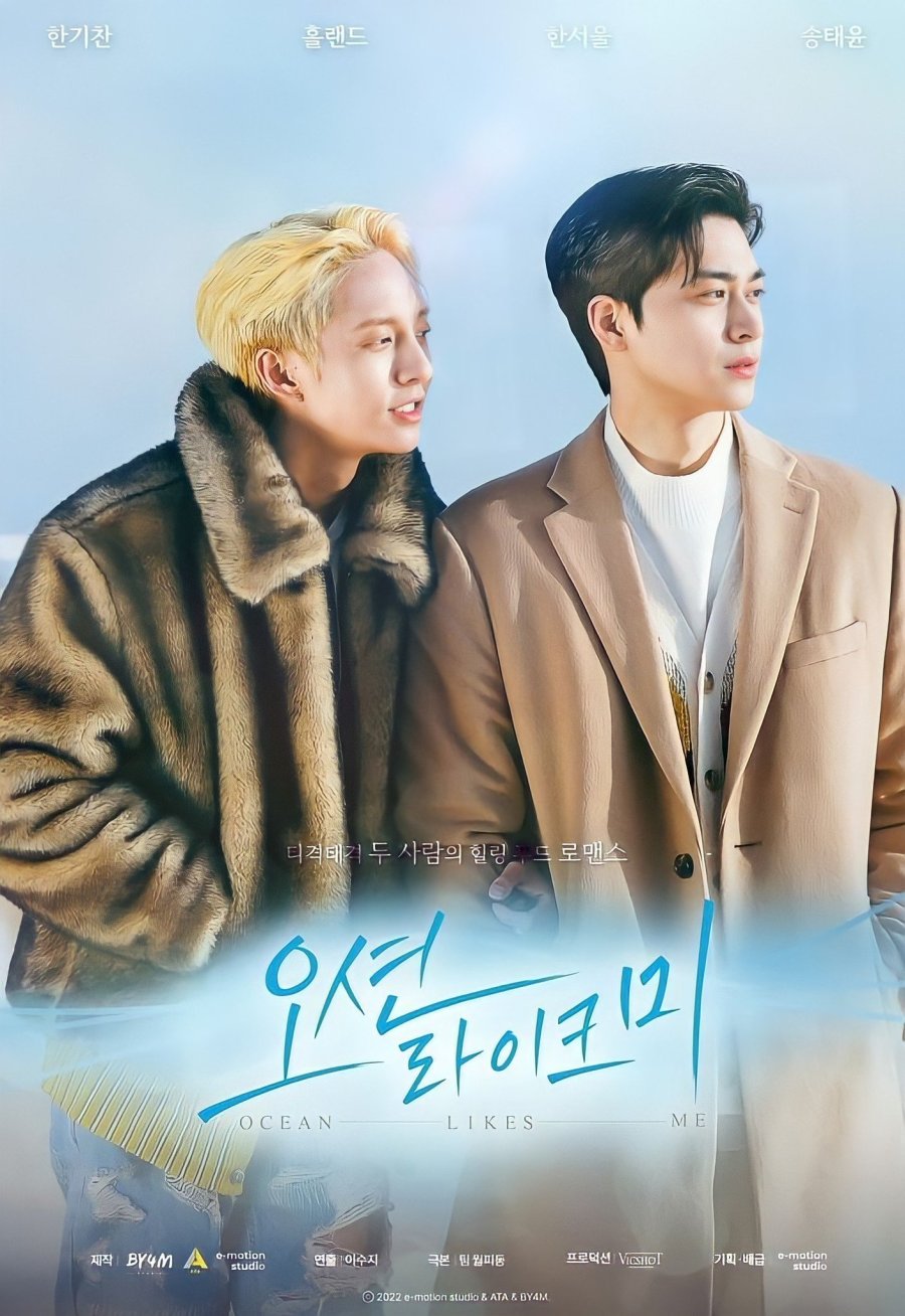Ocean Likes Me (2022) MyDramaList