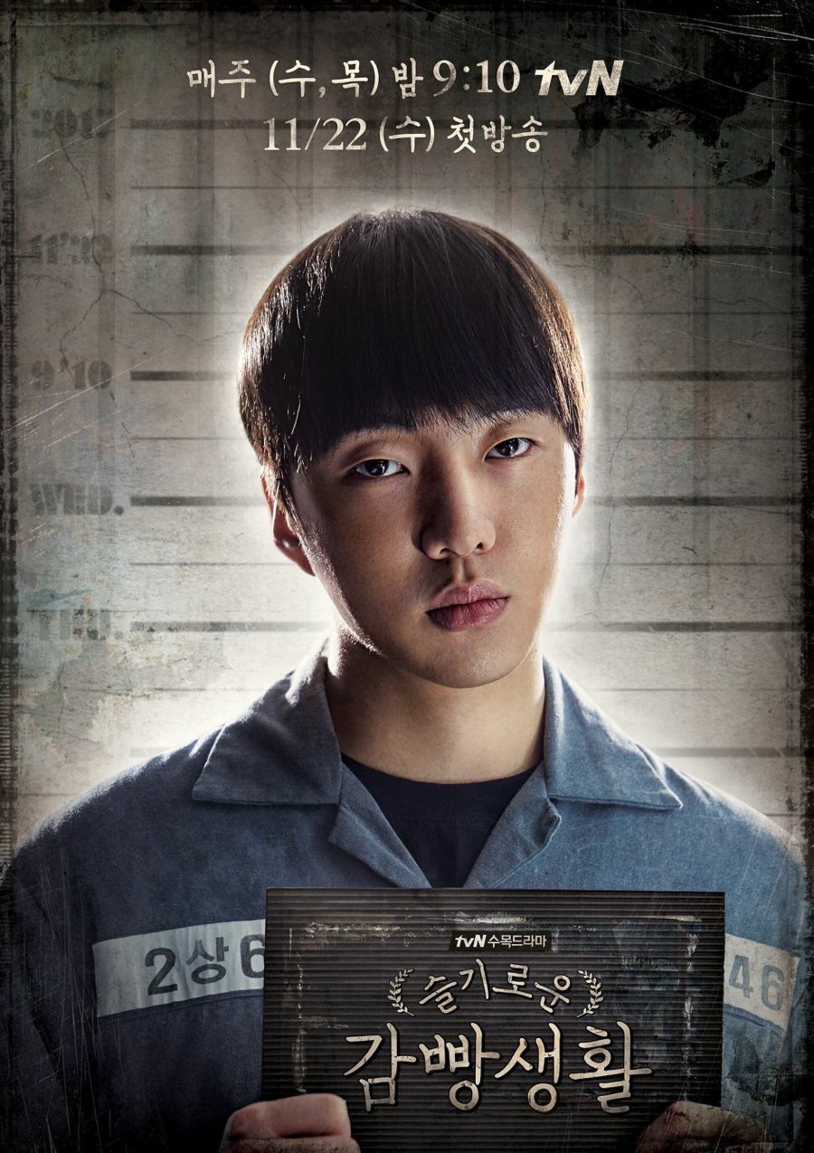 Prison Playbook Photos 980069 MyDramaList