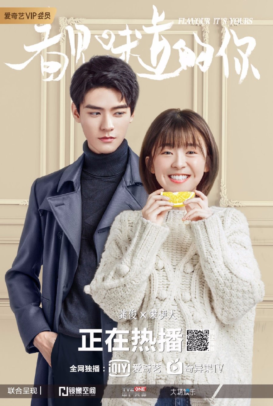 Flavour It's Yours Photos MyDramaList