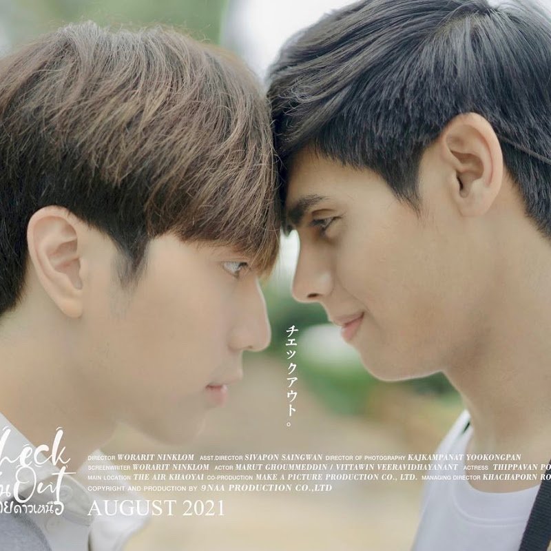 Check Out (2022) Тайландски и други азиатски сериали Eastern Spirit
