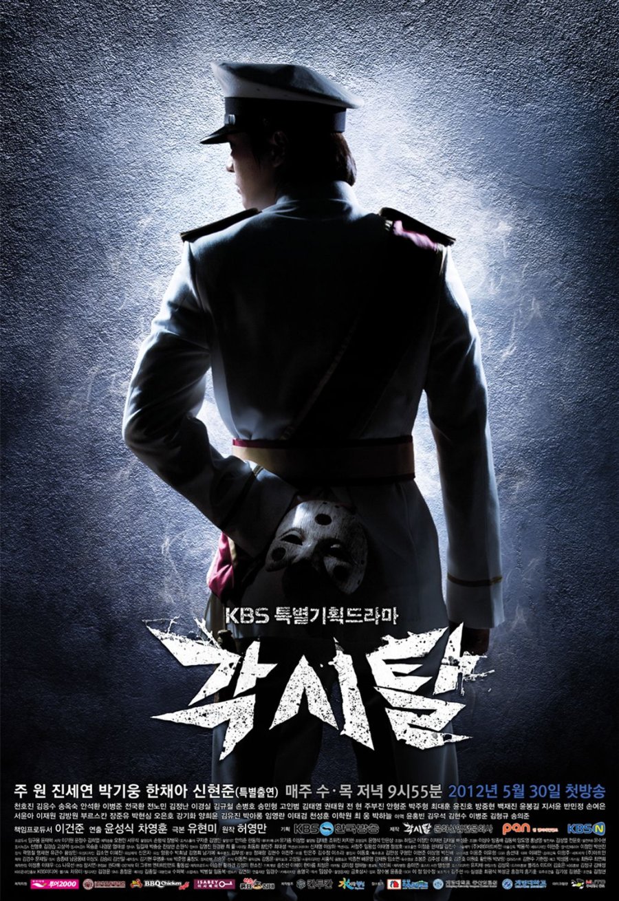 The Bridal Mask (2012) MyDramaList