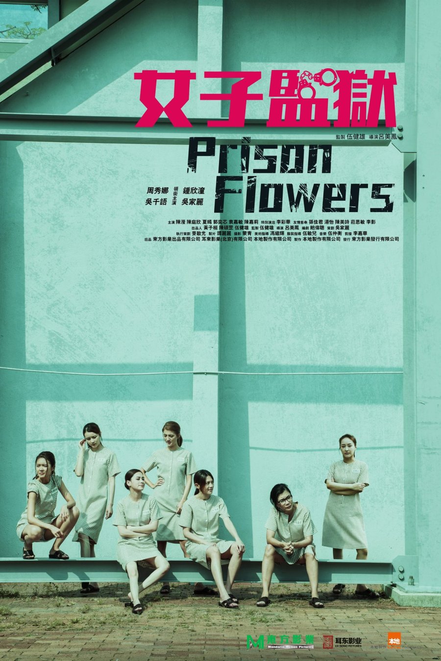 Flowers Of The Prison Kissasian Best Flower Site