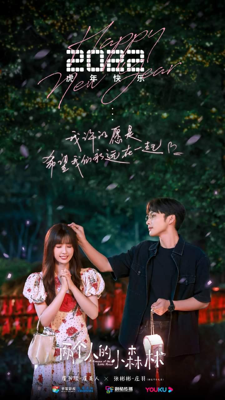 A Romance of the Little Forest A romance of the little forest