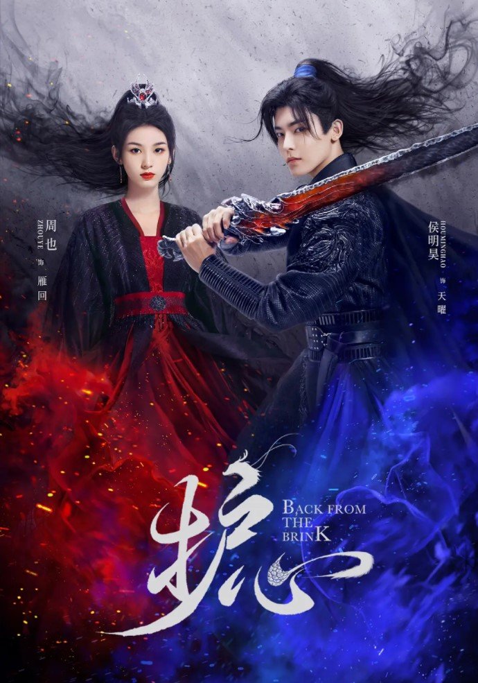 Back from the Brink Photos 2612469 MyDramaList