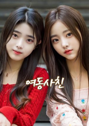 My Sister (2023) Reviews - MyDramaList