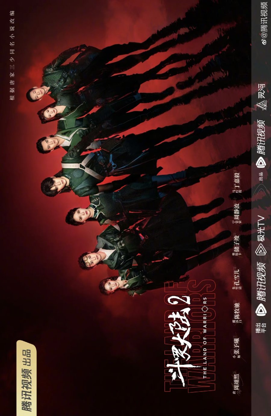 The Land of Warriors MyDramaList