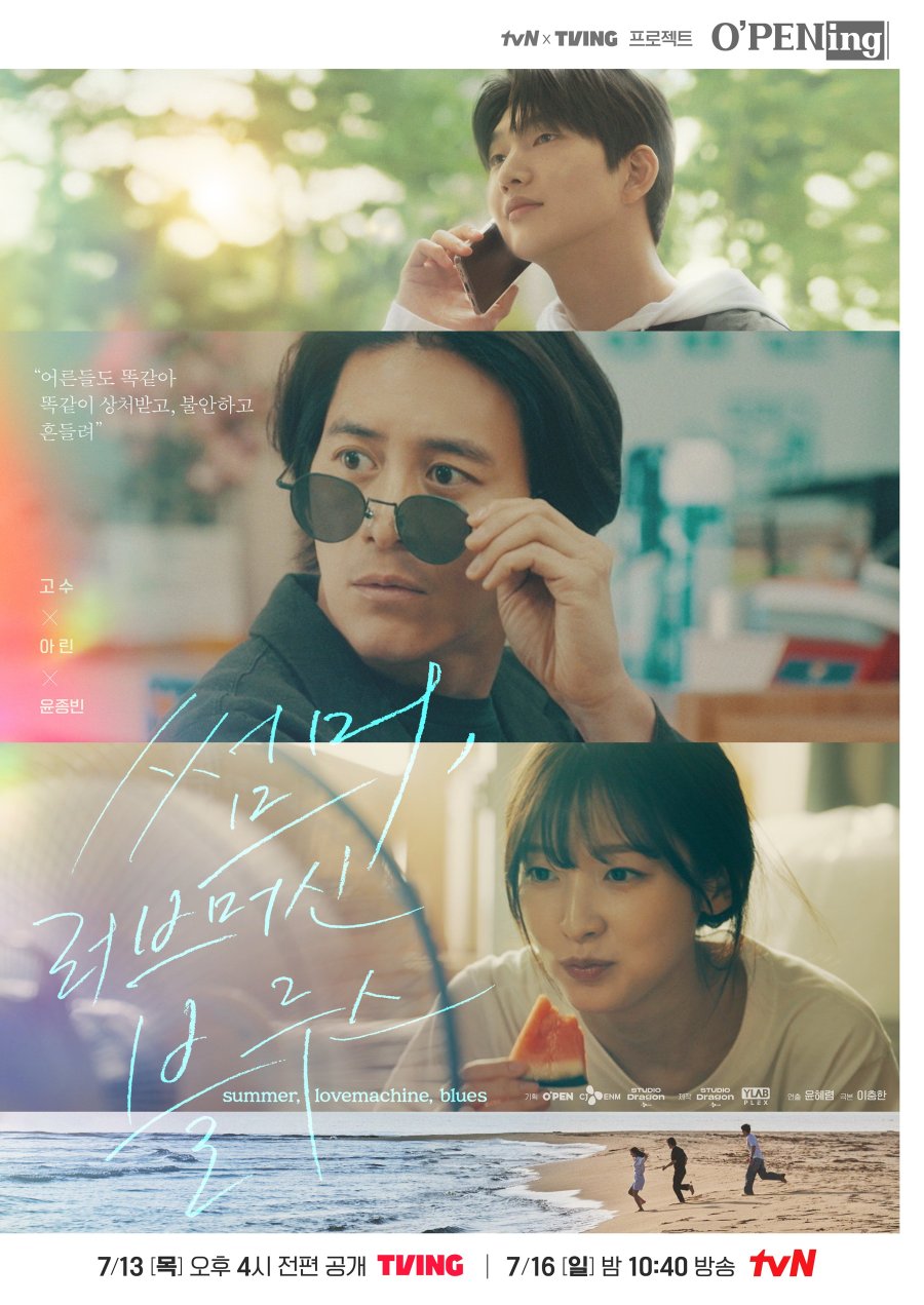 tvN O'PENing Summer, Love Machine Blues (2023) MyDramaList