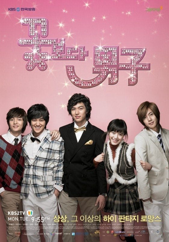 Nonton Drama Drama Boys Before Flowers (2009) Sub indo DramaLover Sub