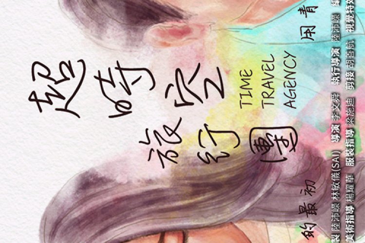 Time Travel Agency (2022) MyDramaList