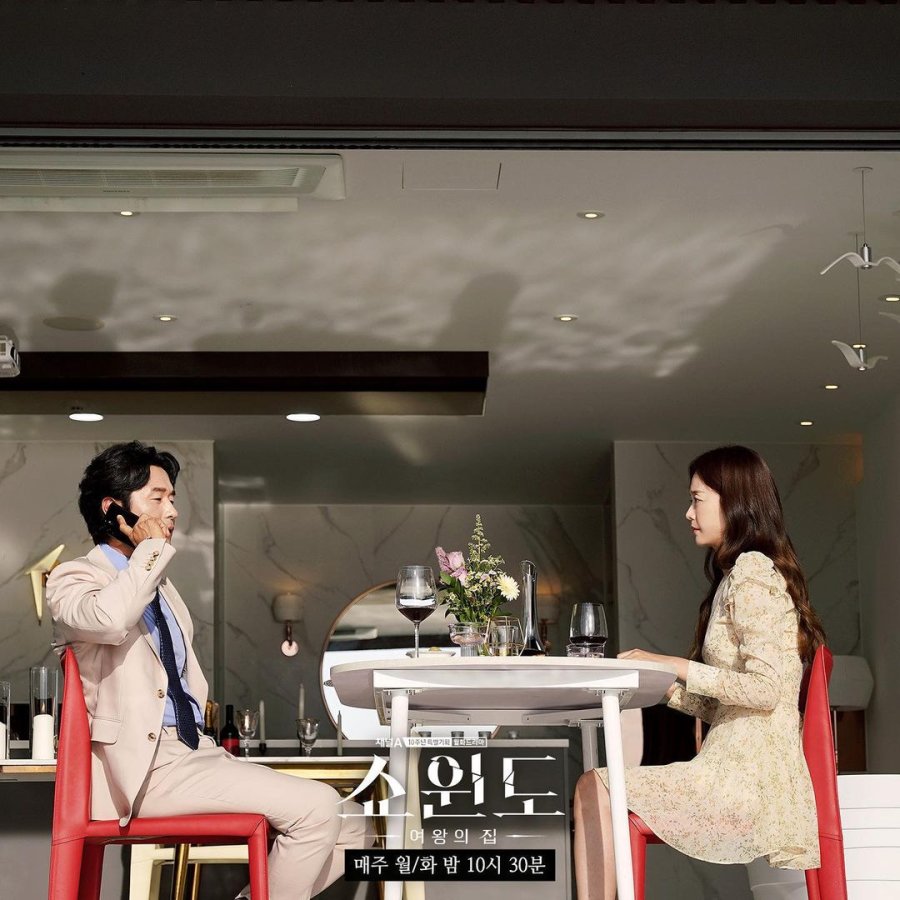 Show Window The Queen's House Photos 2684125 MyDramaList