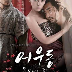 Lost Flower: Eo Woo Dong (2015) - MyDramaList