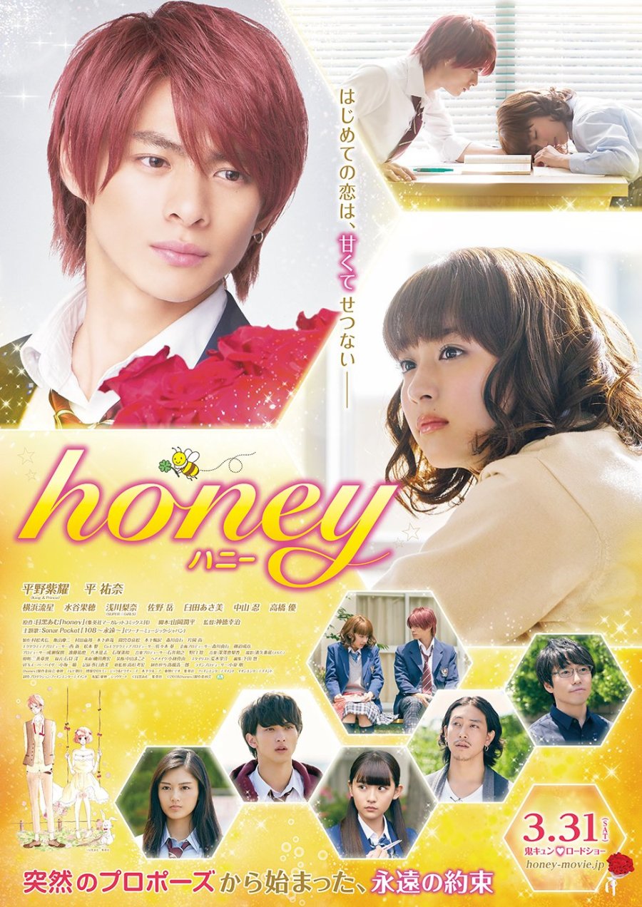 Honey (2018) MyDramaList