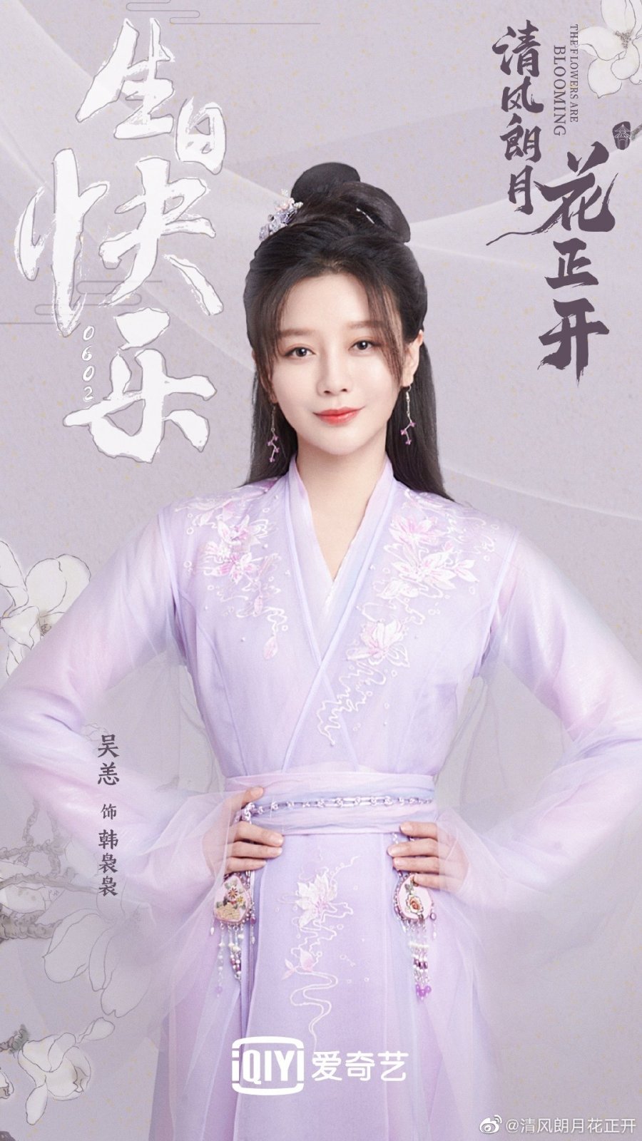 The Flowers Are Blooming Photos 2203867 MyDramaList