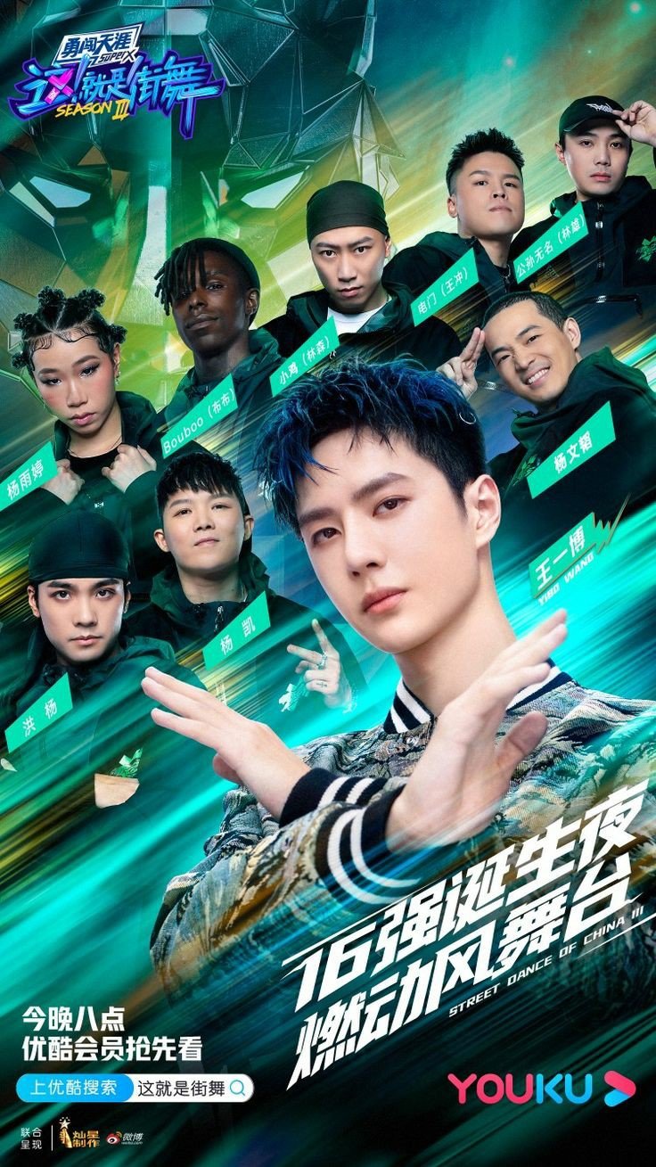 Street Dance of China Season 3 Photos 1513825 MyDramaList
