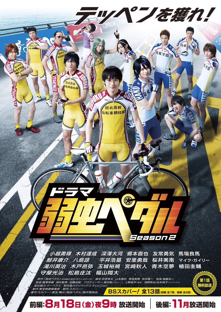 Yowamushi Pedal Season 2 (2017) MyDramaList