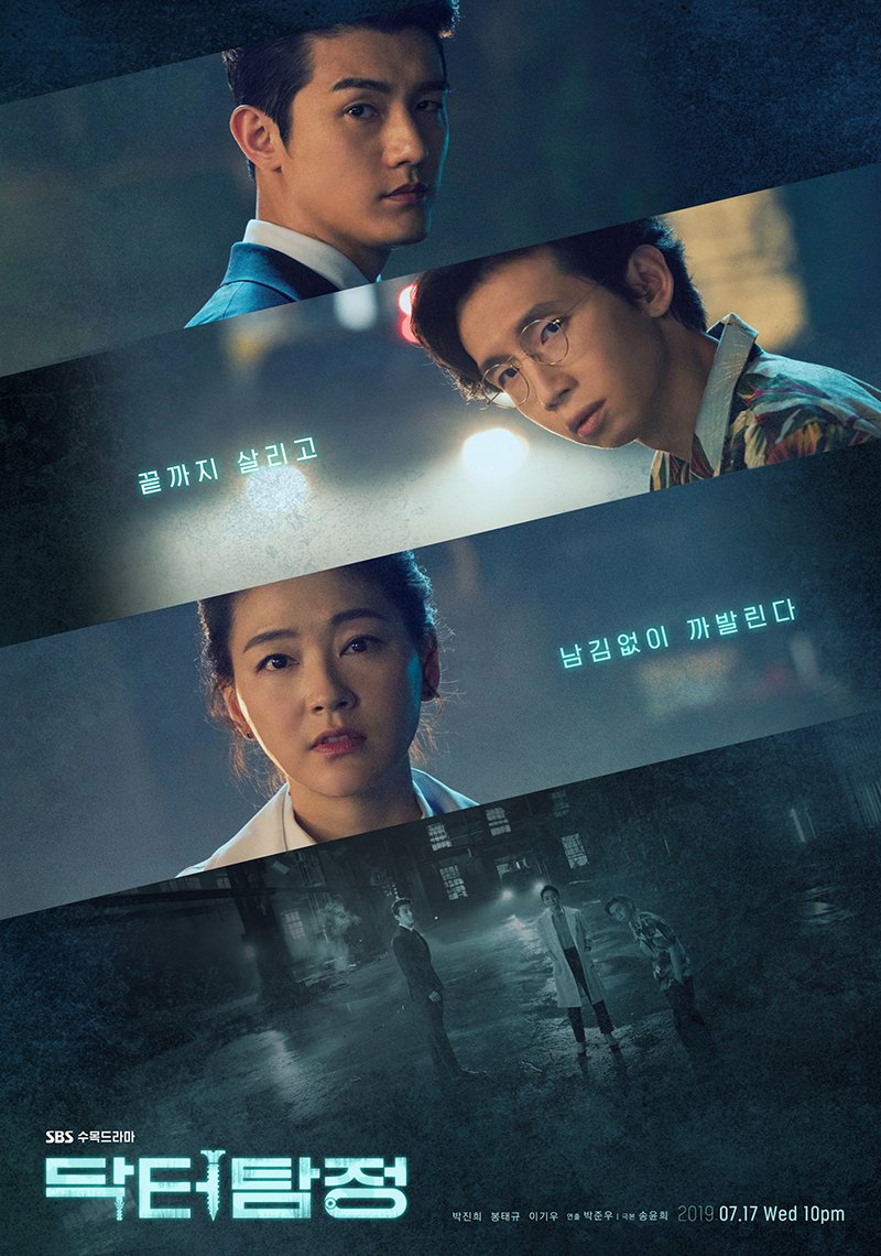 Doctor Detective (2019) MyDramaList