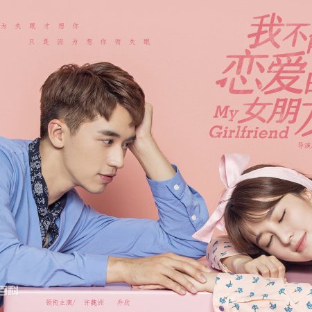 My Girlfriend (2019) - Photos - MyDramaList