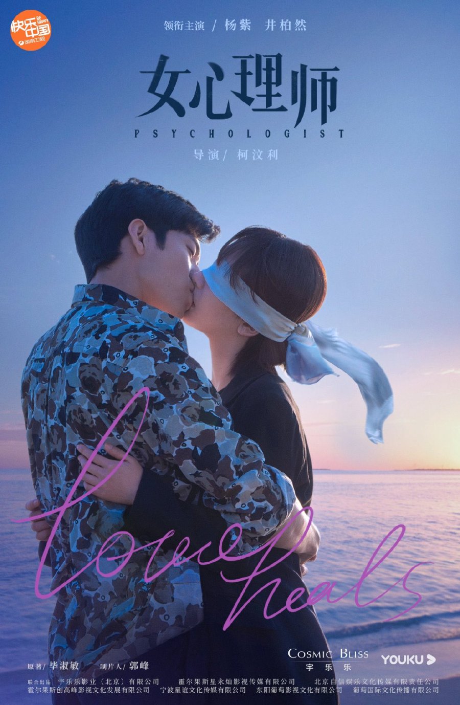 The Psychologist (2021) MyDramaList