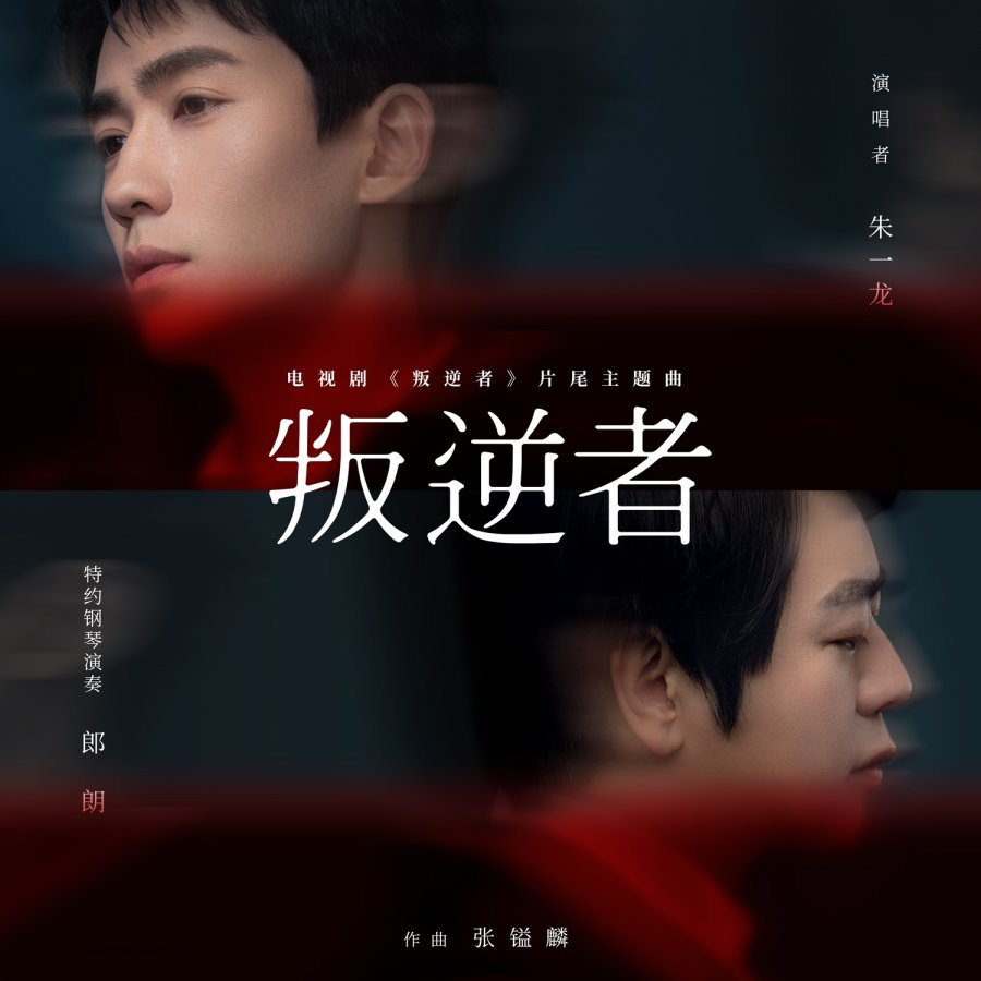 The Rebel Photos 3298825 MyDramaList