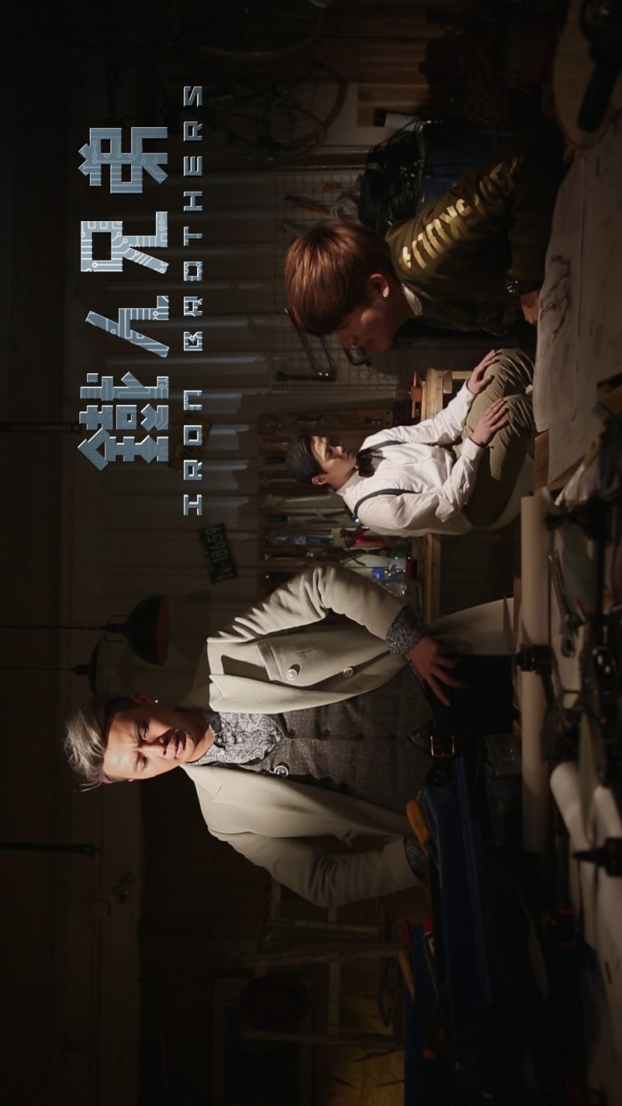 Iron Brothers (2015) MyDramaList