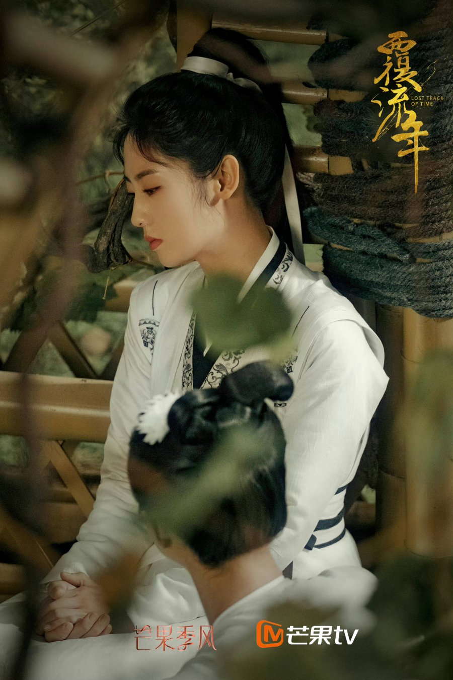 Lost Track of Time Photos 3493569 MyDramaList