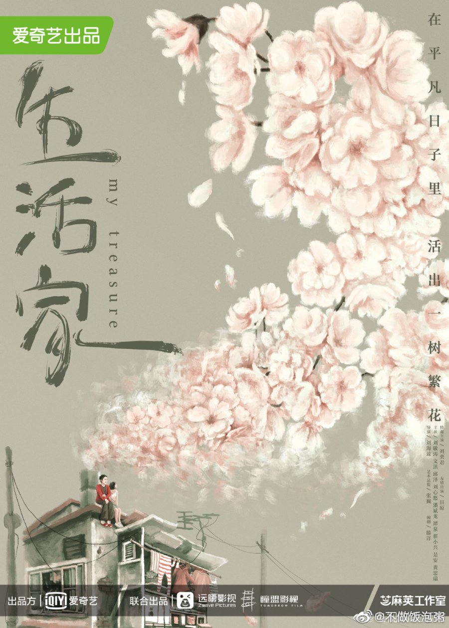 My Treasure (2021) MyDramaList