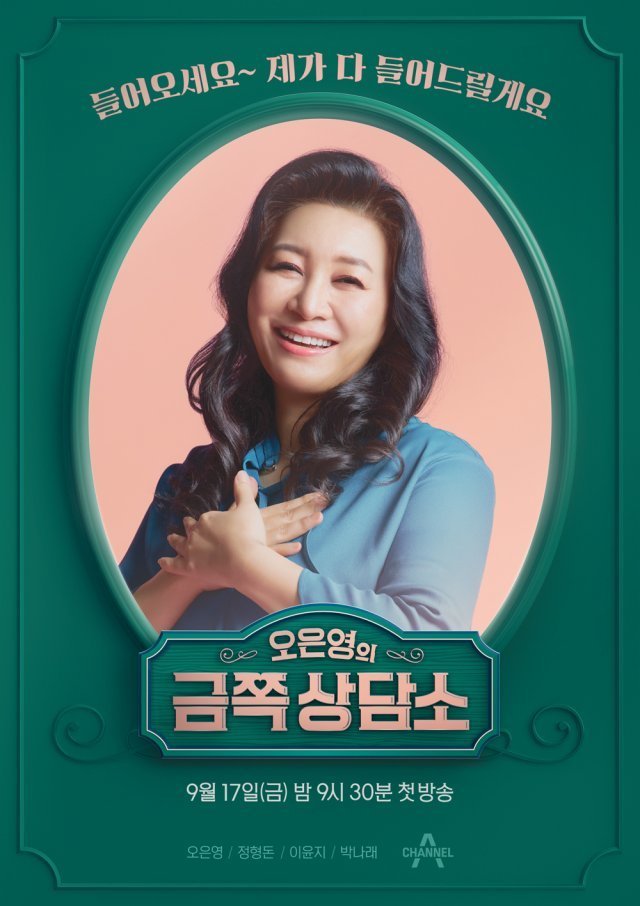 Dr. Oh's Golden Clinic (2021) MyDramaList