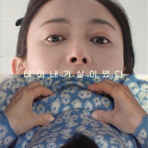 My Wife Got Fat Photos - MyDramaList