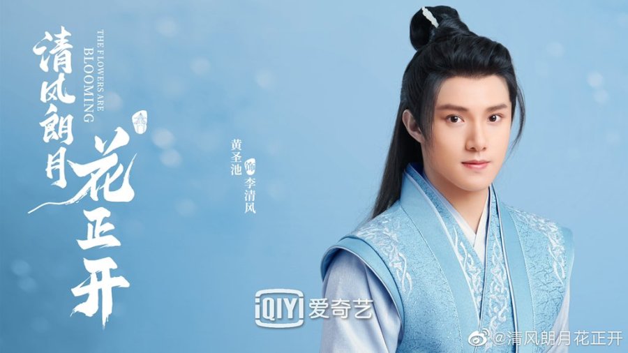 The Flowers Are Blooming Photos 1894133 MyDramaList