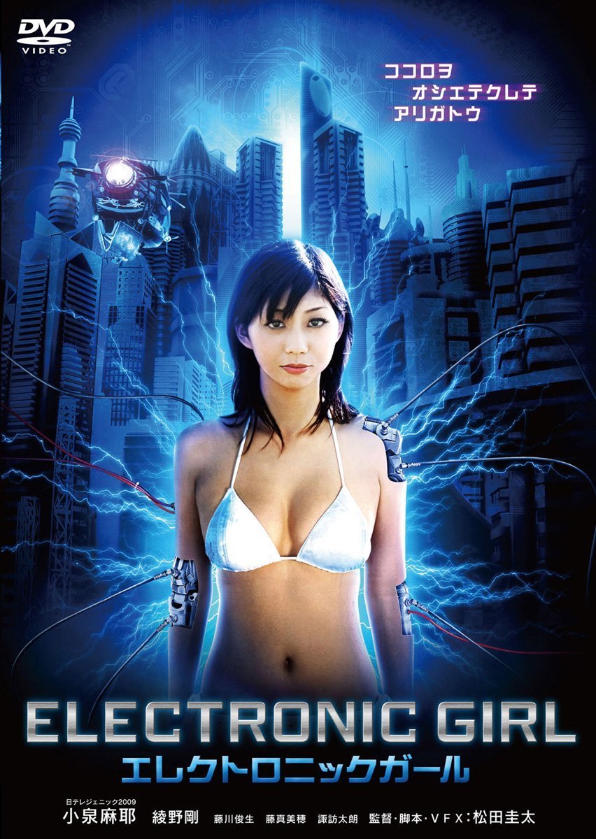 Electronic Girl (2009) MyDramaList