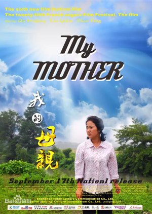 My Mother (2013) - MyDramaList