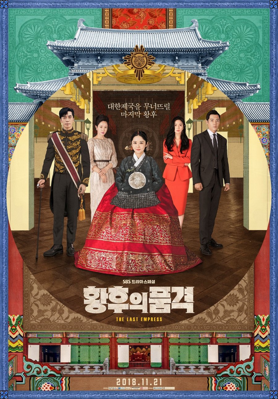 The Last Empress (2018) MyDramaList