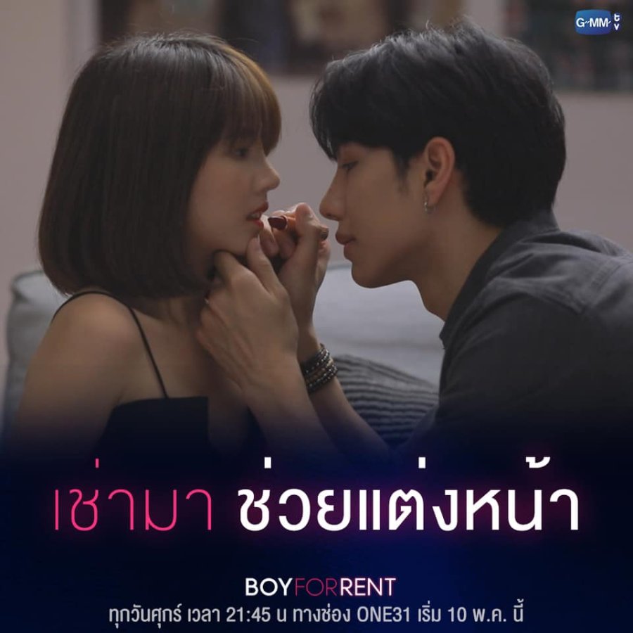 Boy for Rent Photos 756377 MyDramaList
