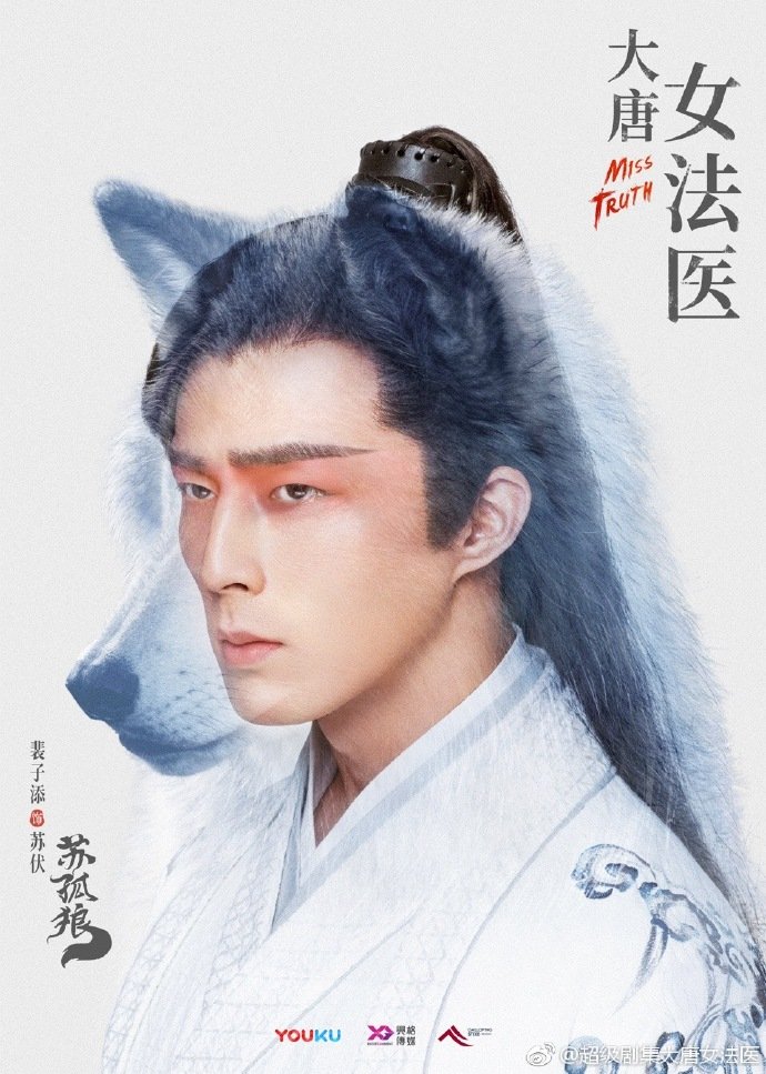 Miss Truth Pei Zitian 715133 MyDramaList