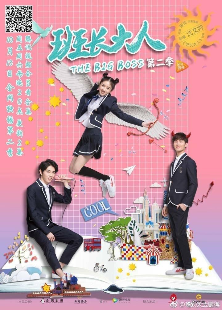 The Big Boss Season 2 (2017) MyDramaList
