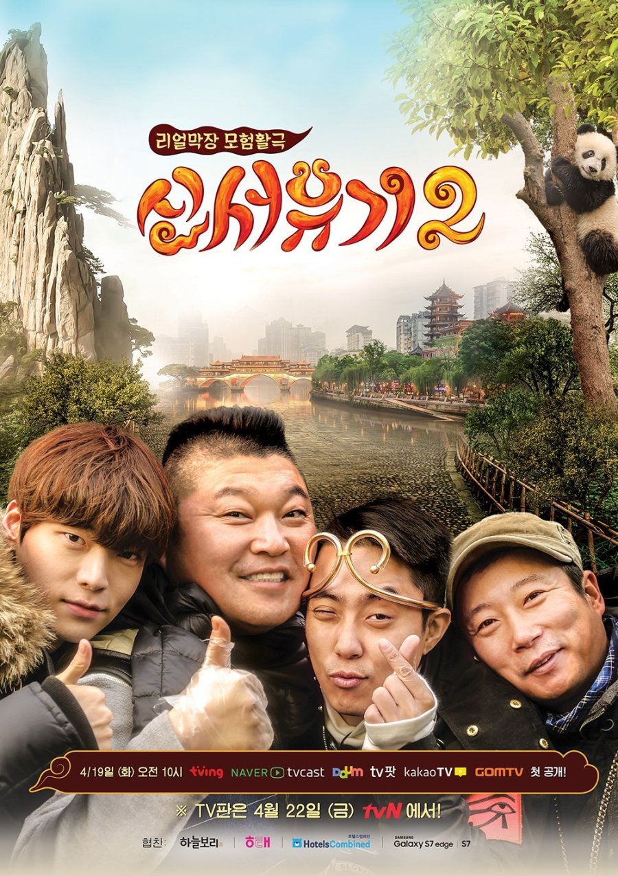 New Journey to the West Season 2 (2016) MyDramaList