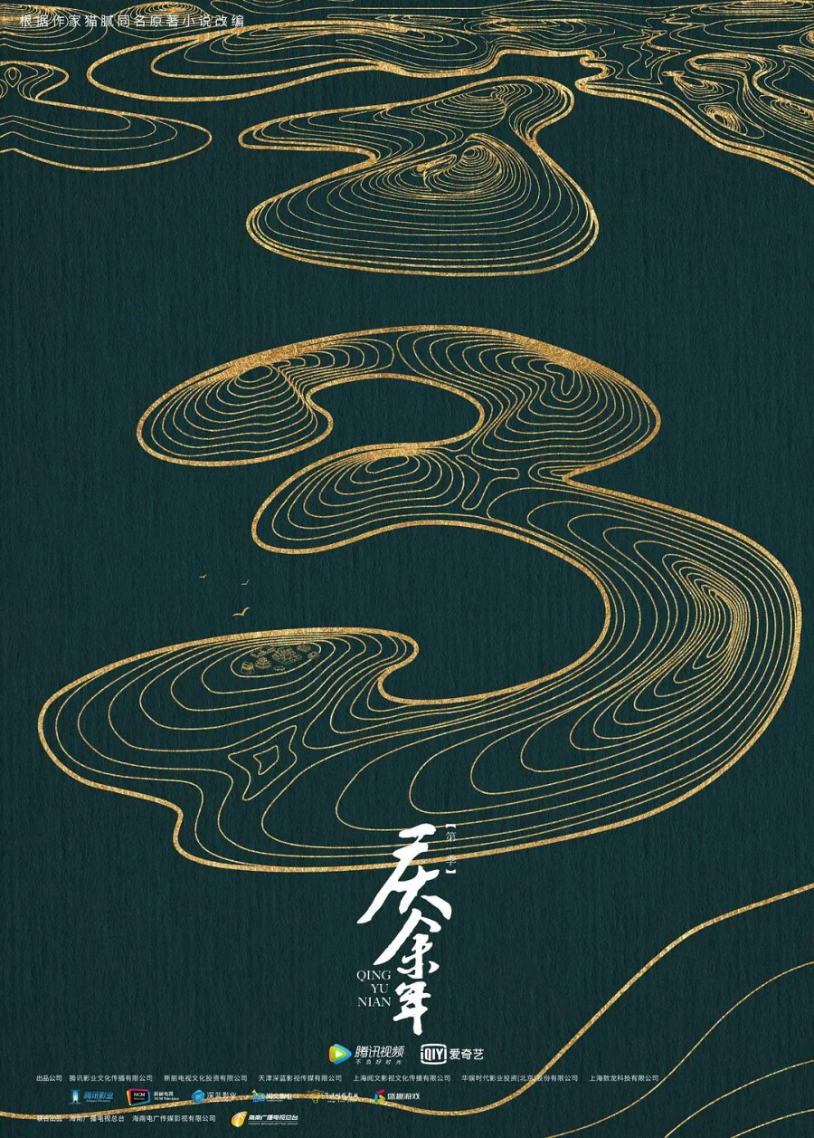 Joy of Life Season 3 MyDramaList