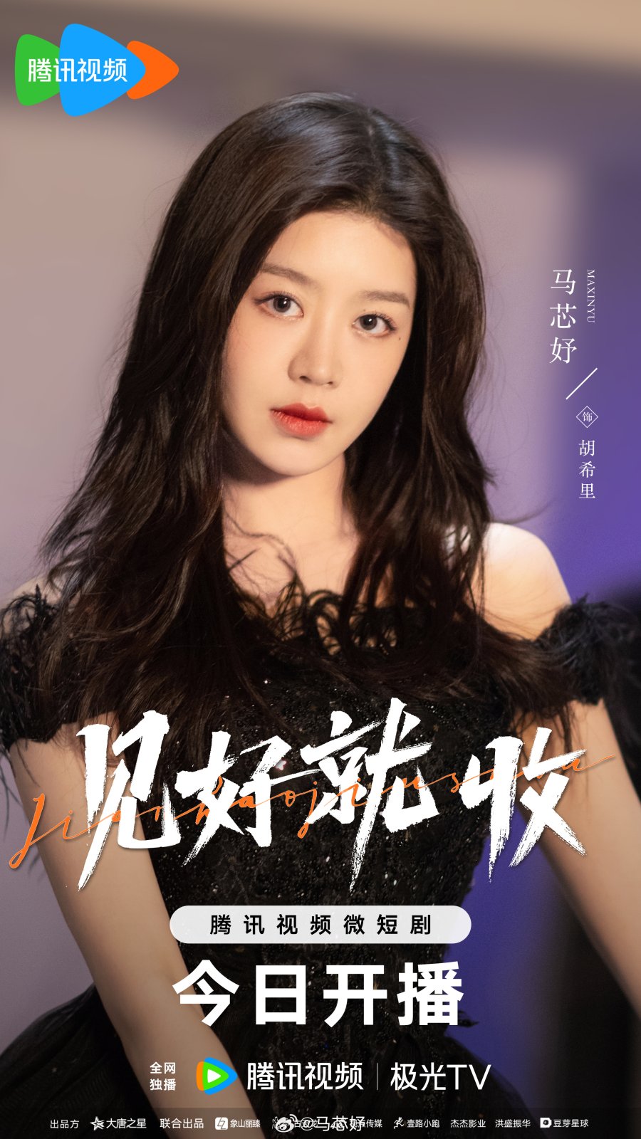 Jian Hao Jiu Shou Photos 4595233 MyDramaList