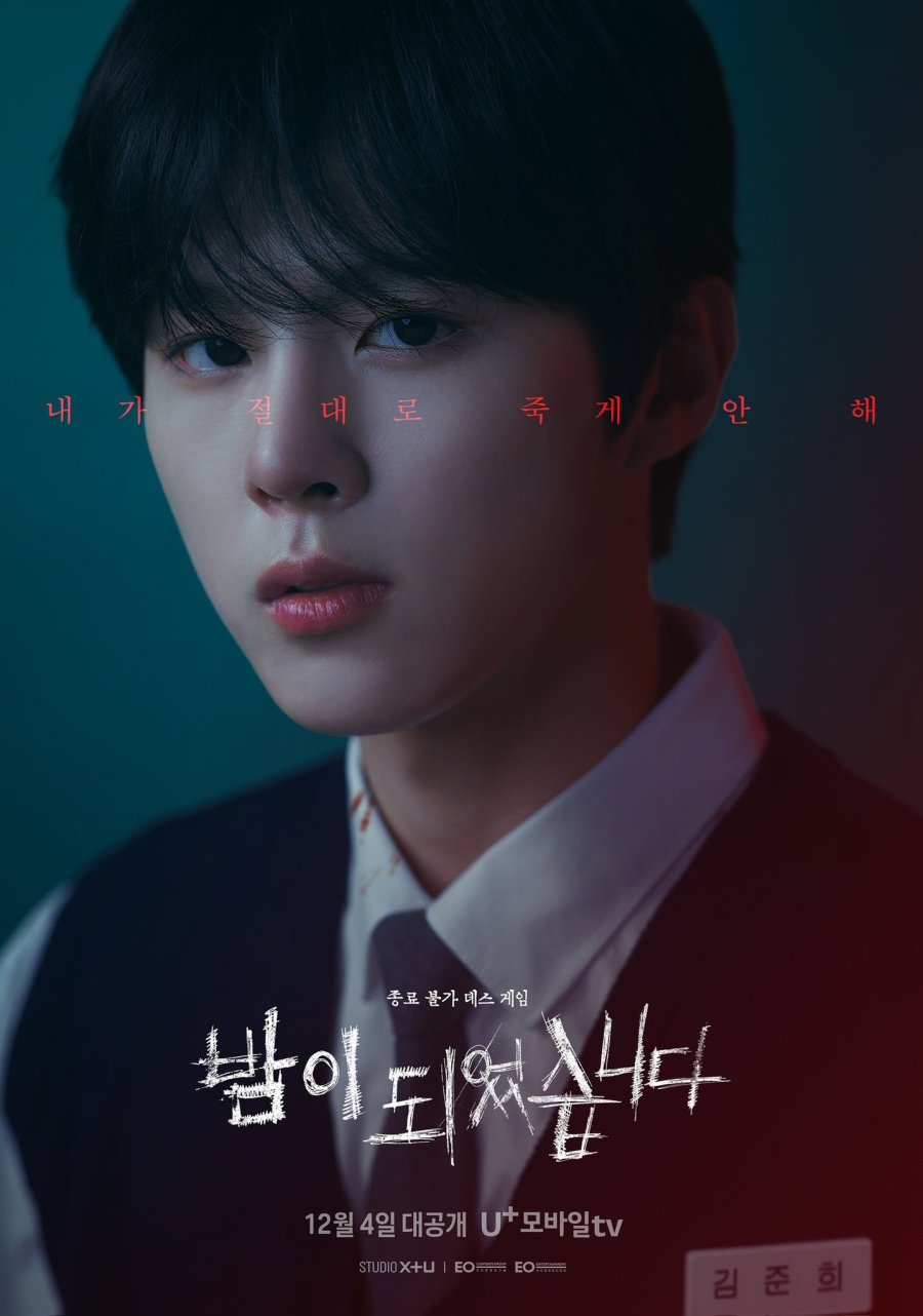 Kim Jun Hee | Night Has Come - MyDramaList